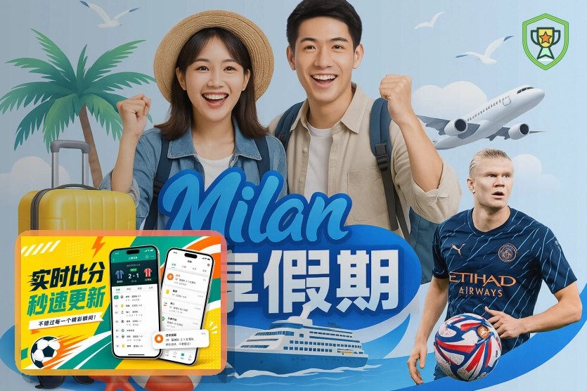 美加墨世界杯观赛指南和球迷服务建议